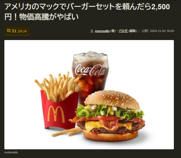 フラット35、金利2.08％　1月適用分、3カ月連続上昇