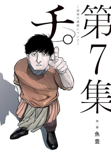 今気になっている漫画のタイトルを書くと詳しい人が説明してくれるトピ