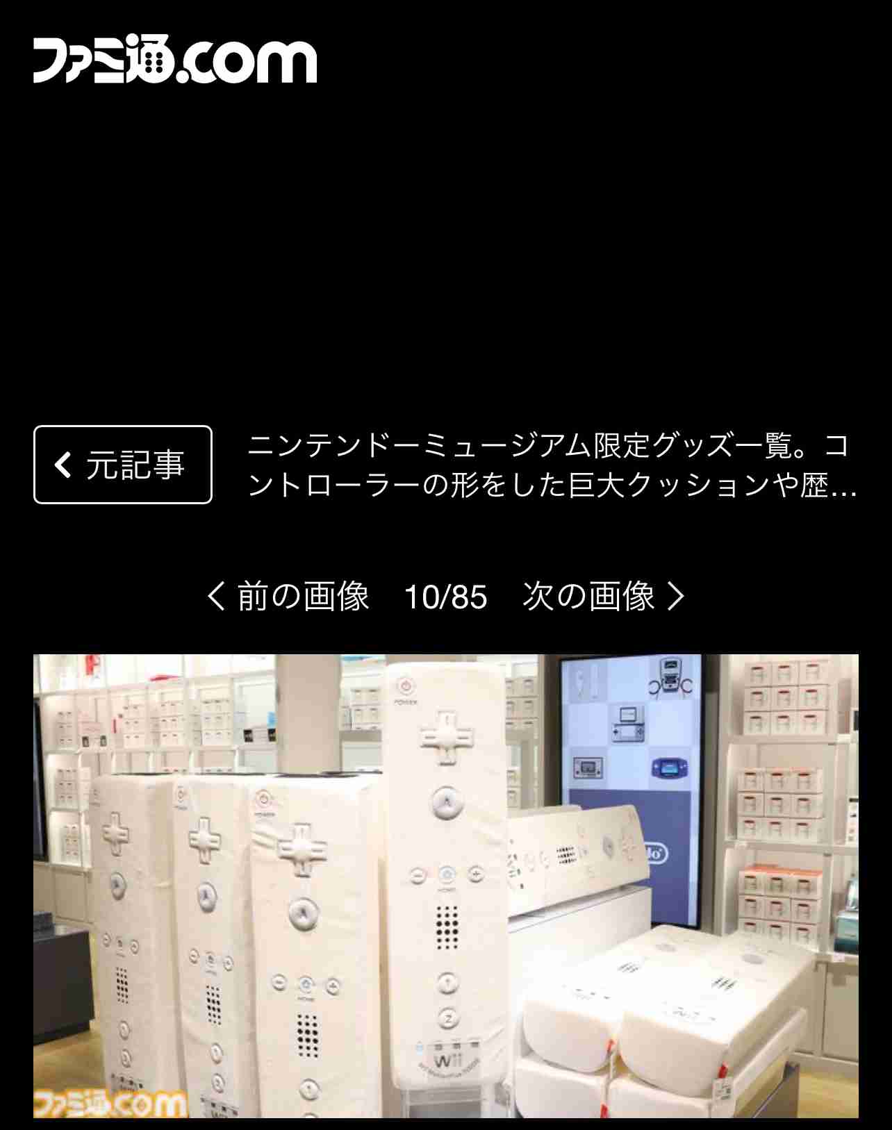 任天堂ミュージアム行った人！