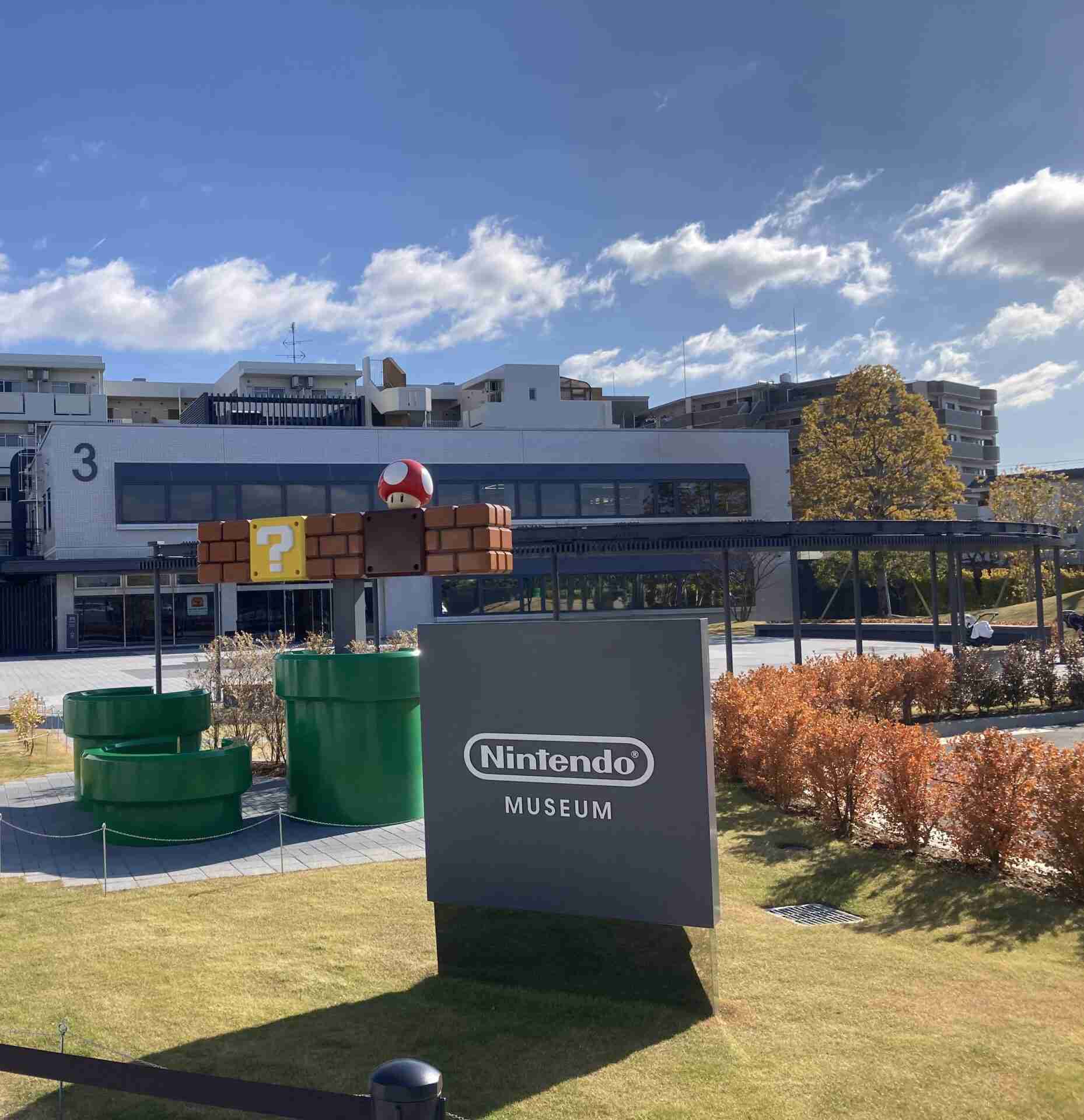 任天堂ミュージアム行った人！