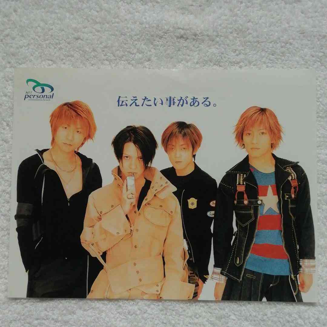 L'Arc〜en〜Cielあるある