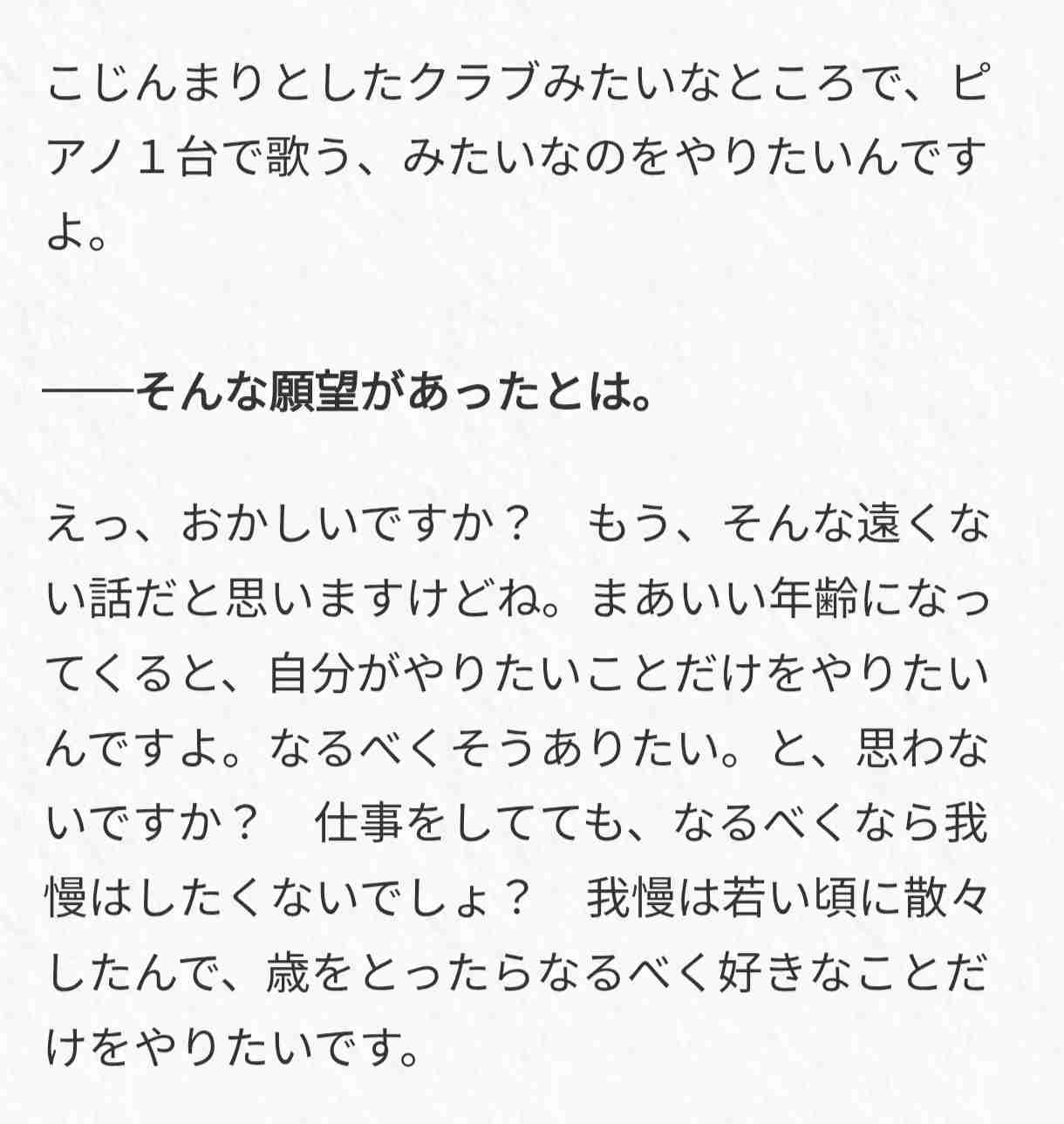 L'Arc〜en〜Cielあるある