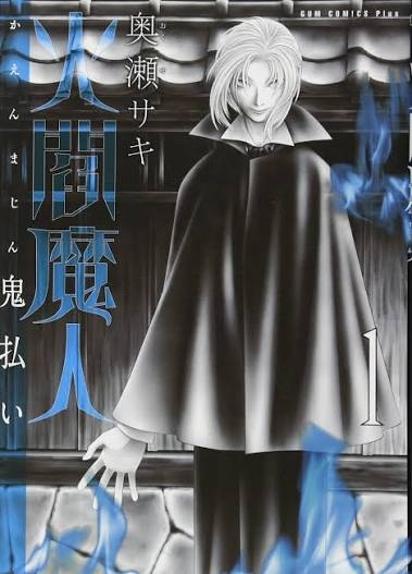 格好いいと思うアニメ＆漫画キャラクターの名前って？
