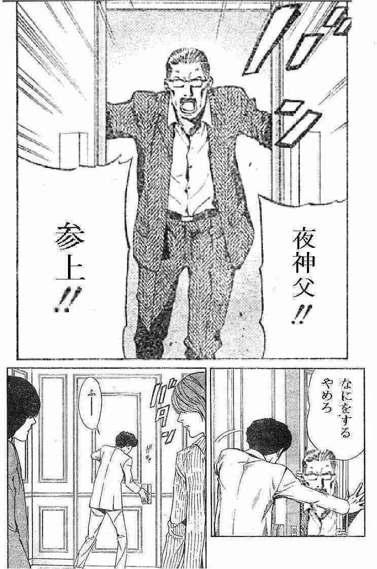 父親が私(娘)をコピーする