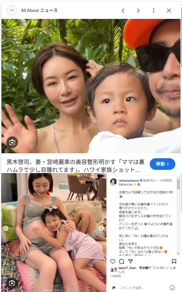 《もう家族でハワイに行けない…》“1.5億円の脱税疑惑”の宮崎麗果、“ESTA取得困難”で恒例の「セレブ旅行」は断念か　SNSで「深い反省」示す