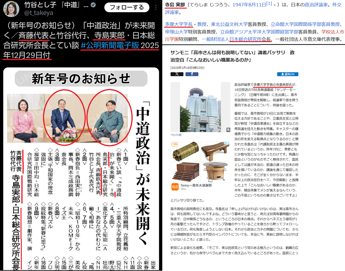 新党「中道」、安保関連法は「合憲」と基本政策に記載へ　立公が調整