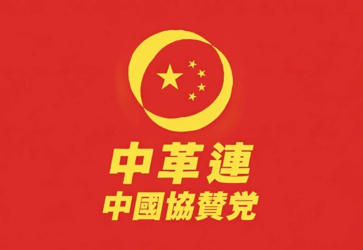 新党「中道」、安保関連法は「合憲」と基本政策に記載へ　立公が調整