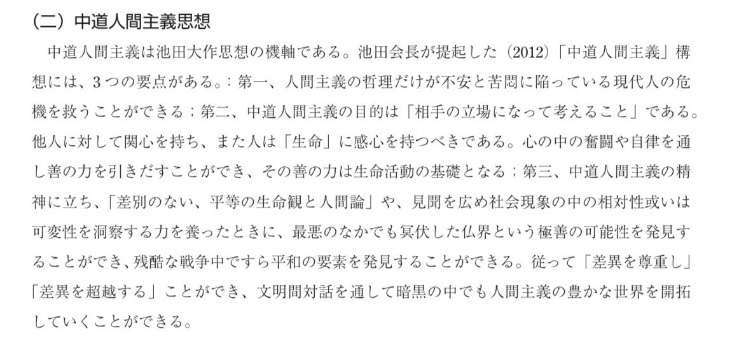 新党「中道」、安保関連法は「合憲」と基本政策に記載へ　立公が調整
