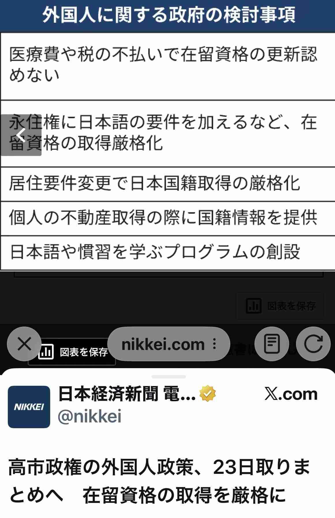 新党「中道」、安保関連法は「合憲」と基本政策に記載へ　立公が調整