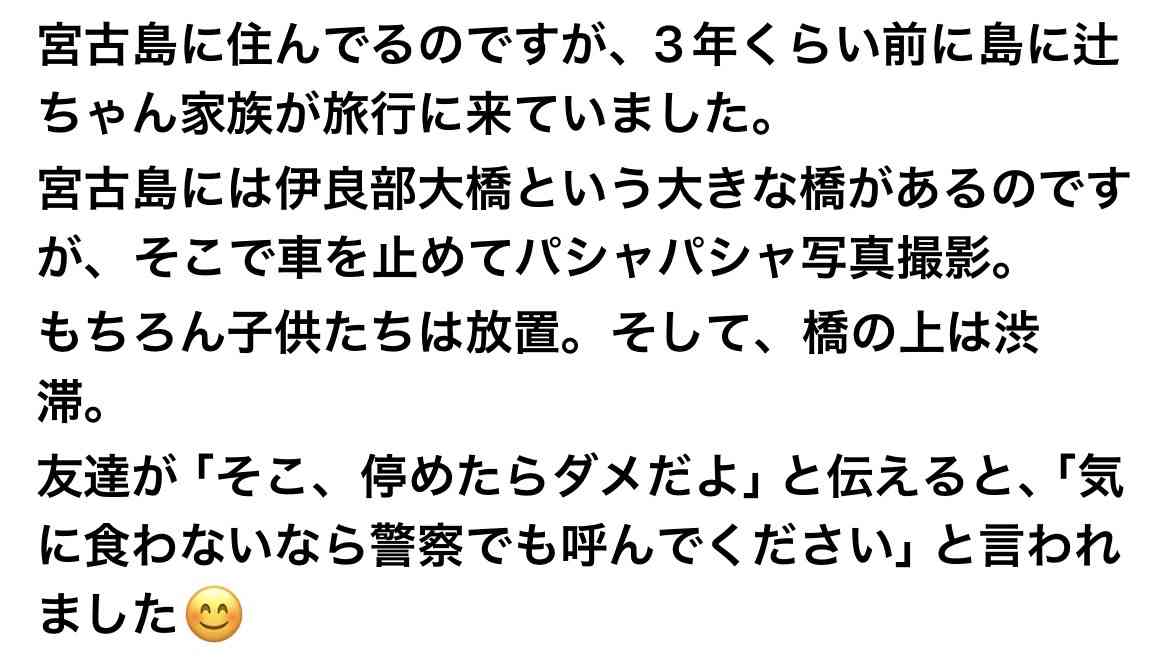 応援してる有名人夫婦(批判は禁止)