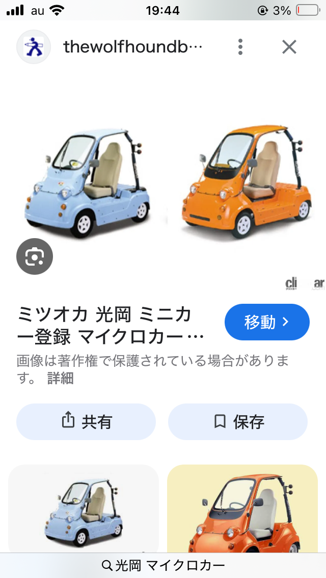 一人用の車は何ですか？