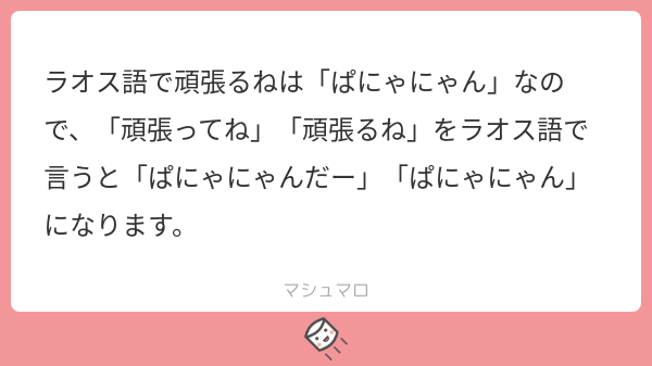 語感、響きが好きな外国語