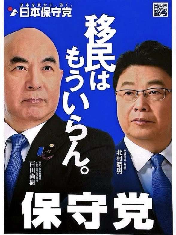 【26衆院選】きょう公示 12日間の選挙戦…高市連立政権に審判 物価高対策・消費税が争点