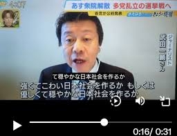 【26衆院選】きょう公示 12日間の選挙戦…高市連立政権に審判 物価高対策・消費税が争点