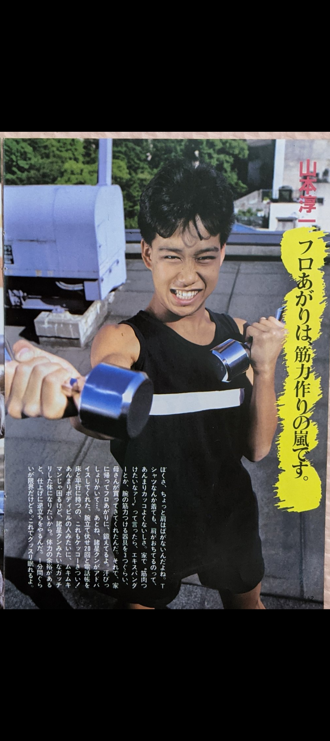 効果のあった筋トレ