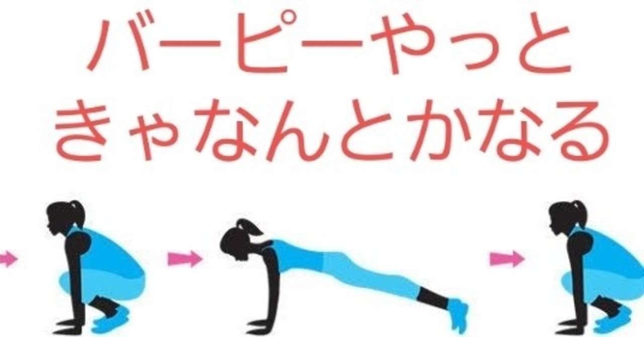 効果のあった筋トレ