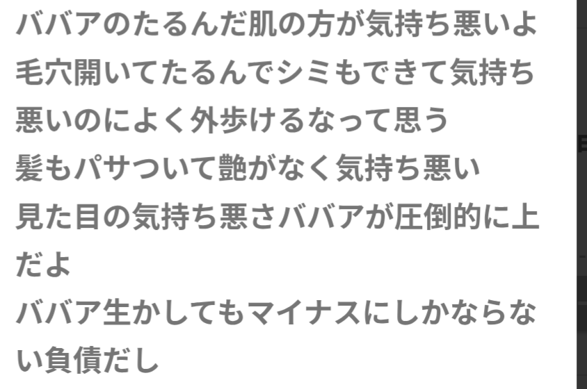 ガルちゃんで見飽きたコメント part18