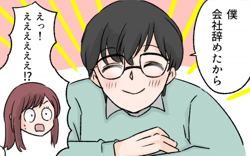 夫が働いていませんでした。