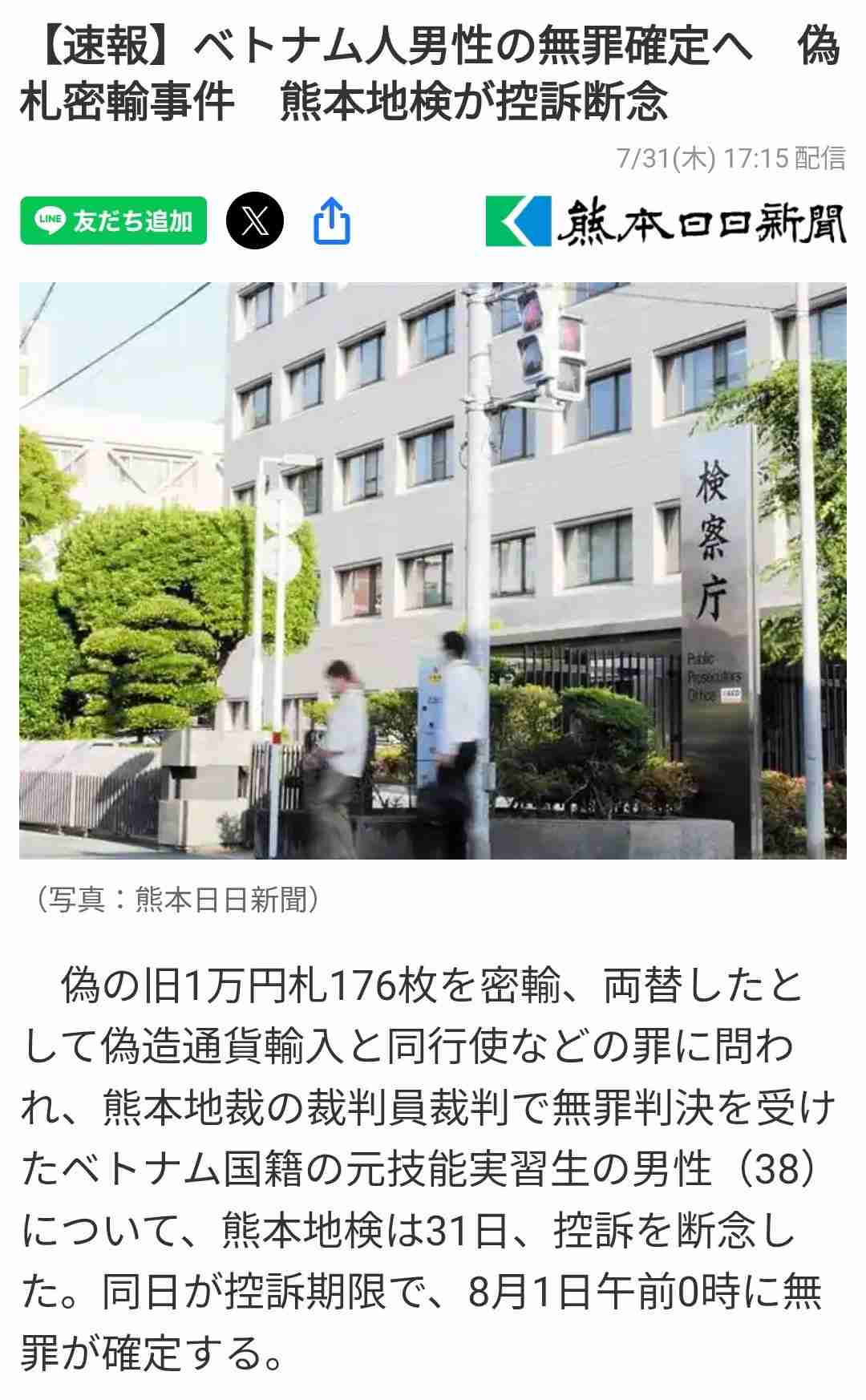 “ニセ100円玉”が両替機から…大きさ・重さが本物とほぼ同じ　側面にギザギザなく裏返すと「MVS」刻印　弁護士「使うと罪に問われる可能性」