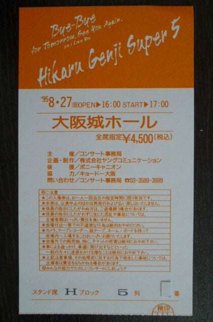 どこからが転売？