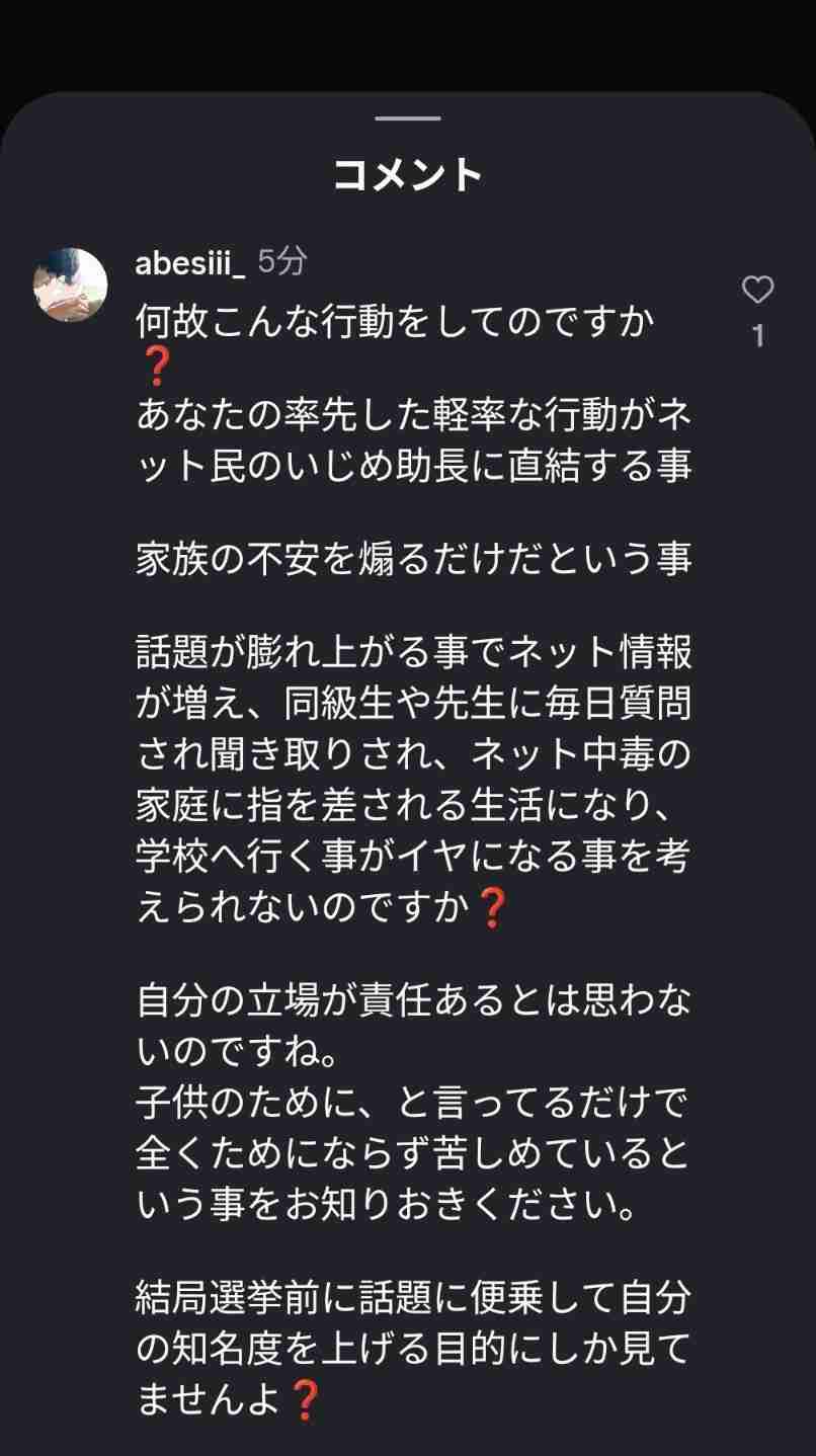 ABC社長 ナイトスクープの“ヤングケアラー”演出は「やらせに当たらない」事実にもとづいた構成と説明