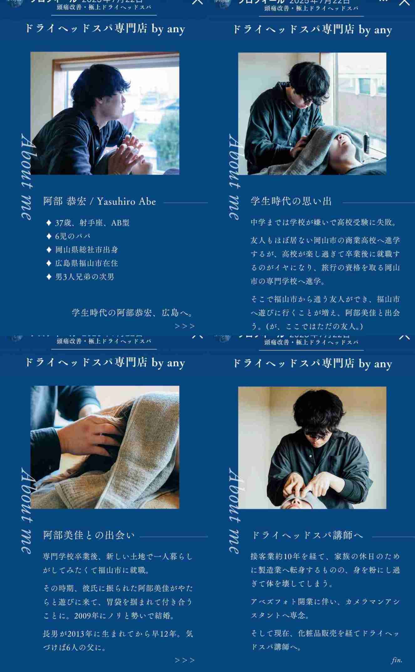ABC社長 ナイトスクープの“ヤングケアラー”演出は「やらせに当たらない」事実にもとづいた構成と説明