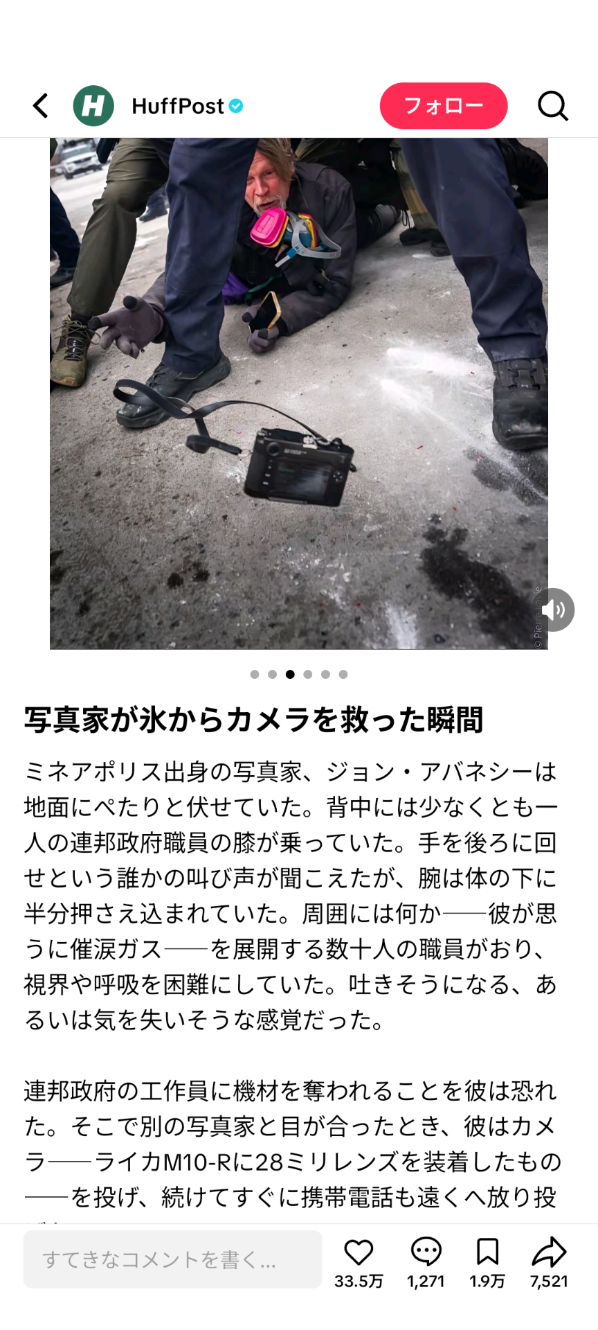 米司法省、元CNNのジャーナリストを逮捕　移民捜査への抗議を取材
