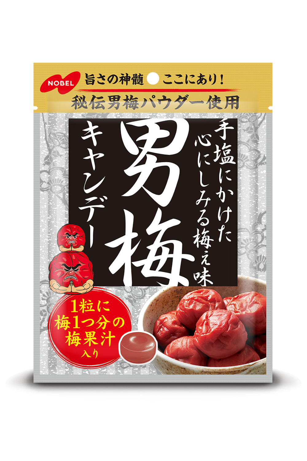 「男梅」が好きな人！！
