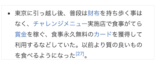 1日24合炊くギャル曽根　子供達も大食漢過ぎて「迷惑かかるから食べ放題はいかない」