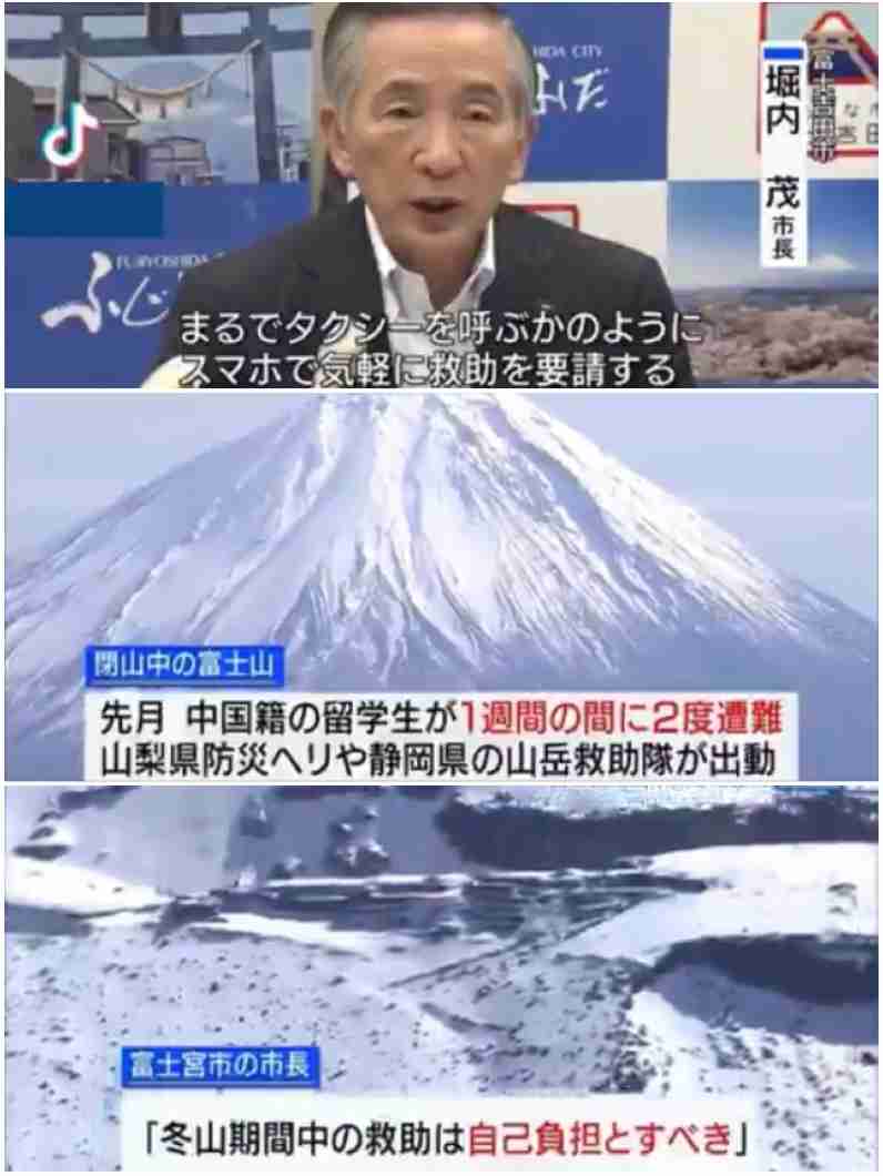閉山中の富士山8合目の登山道で中国人男性が転倒し負傷 「右足首をケガして歩けない」 消防に救助要請 18日朝から単独で登山か