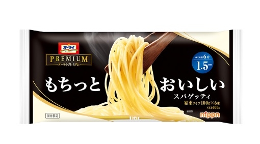 うまいパスタ選手権