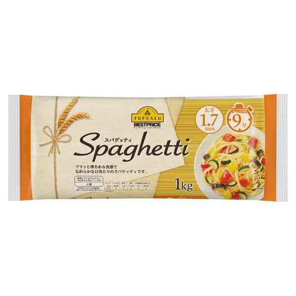 うまいパスタ選手権