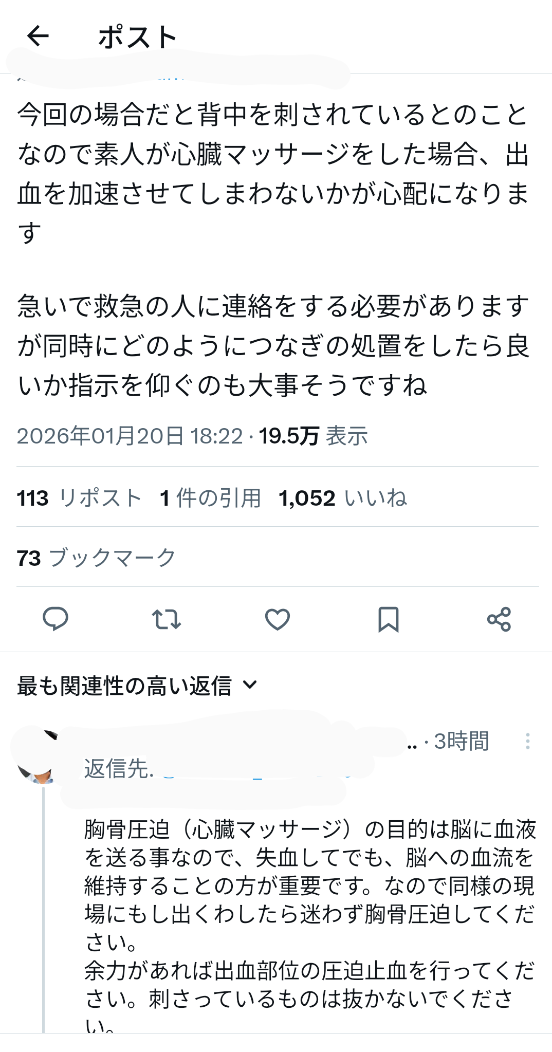 姫路のマンションで男性死亡、背中に刺し傷 30代くらいか「刺された」と話し倒れる