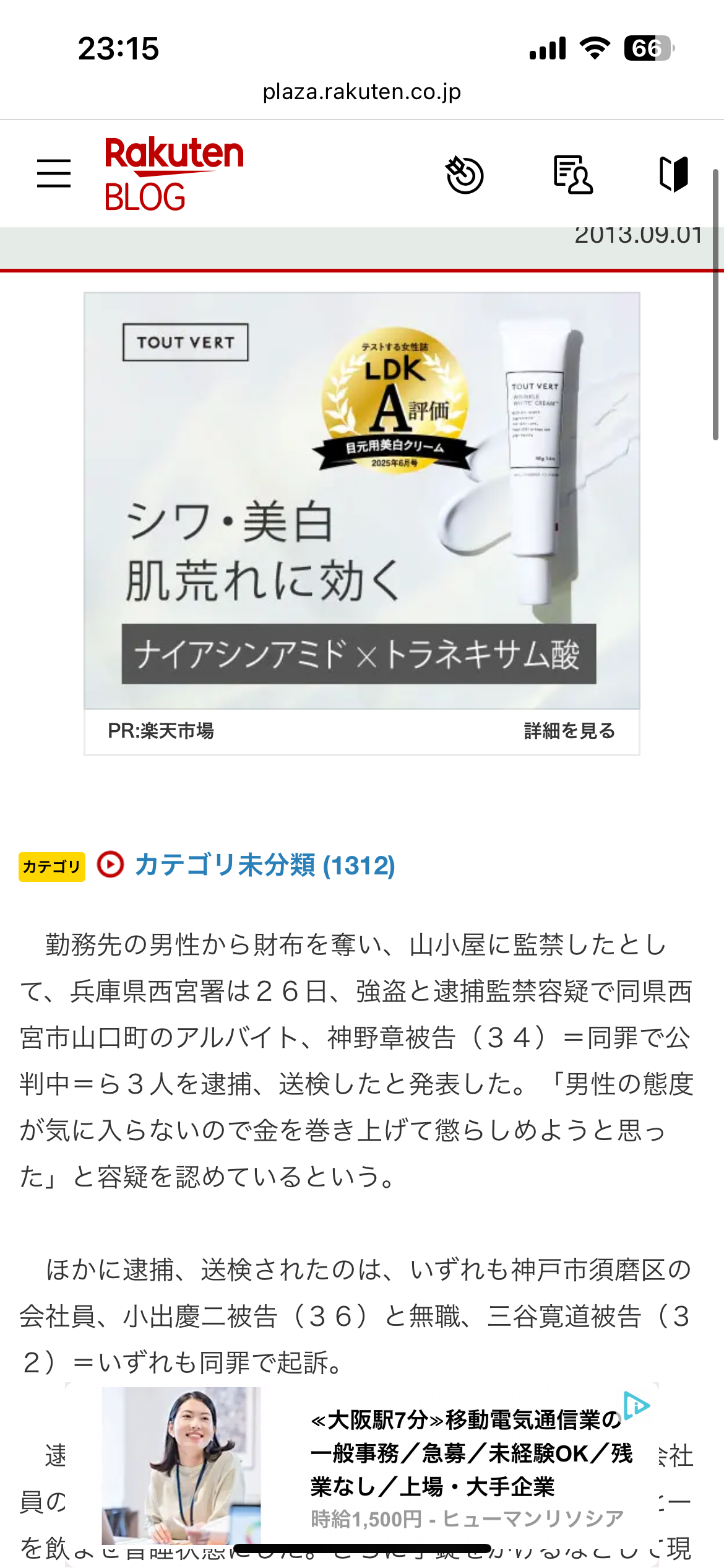 姫路のマンションで男性死亡、背中に刺し傷 30代くらいか「刺された」と話し倒れる
