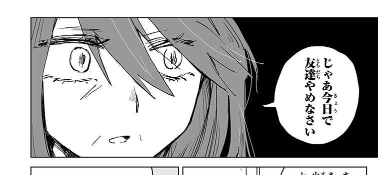 友達にちょっとイラッとしたこと【Part2】