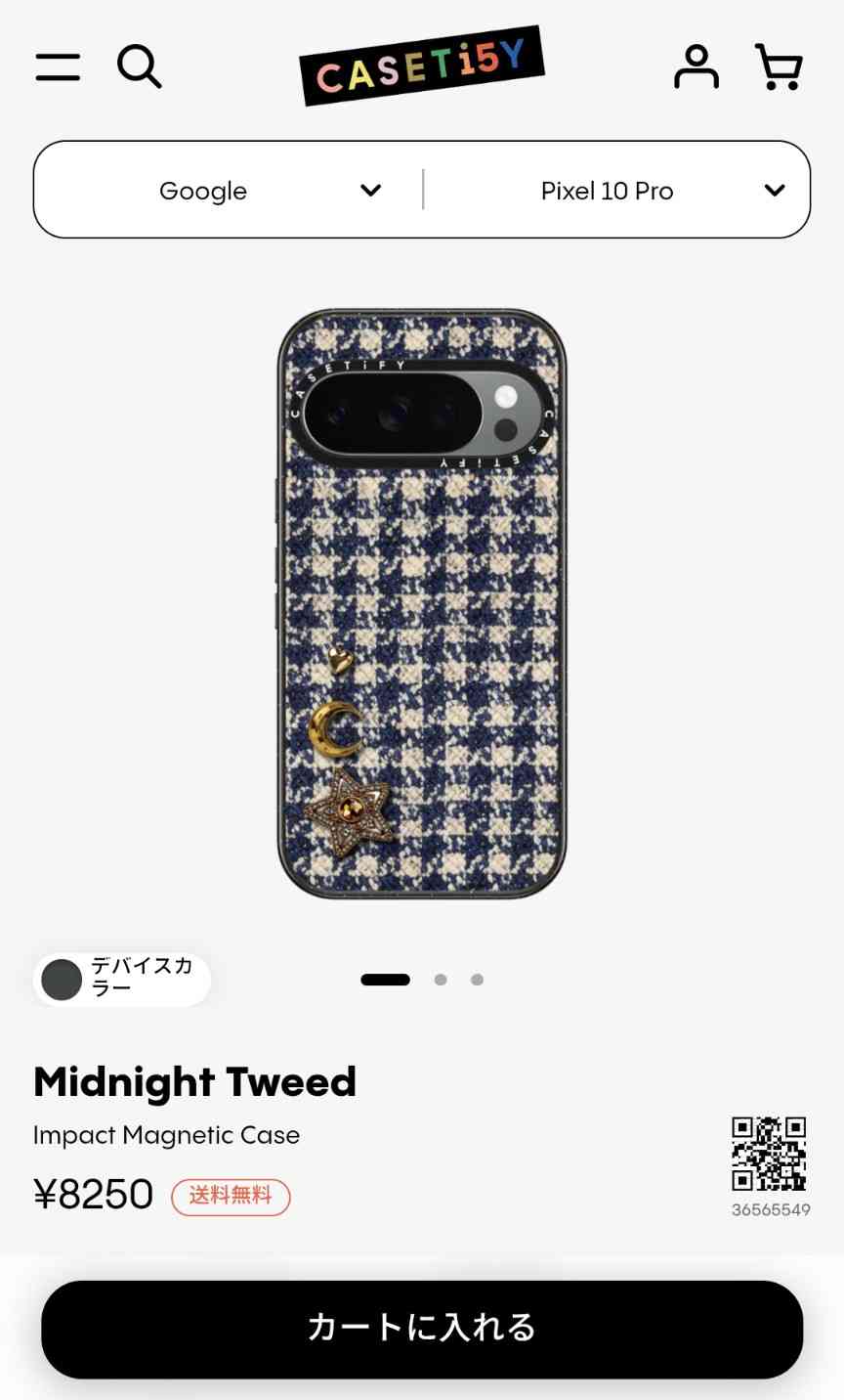 スマホケース何使ってる？