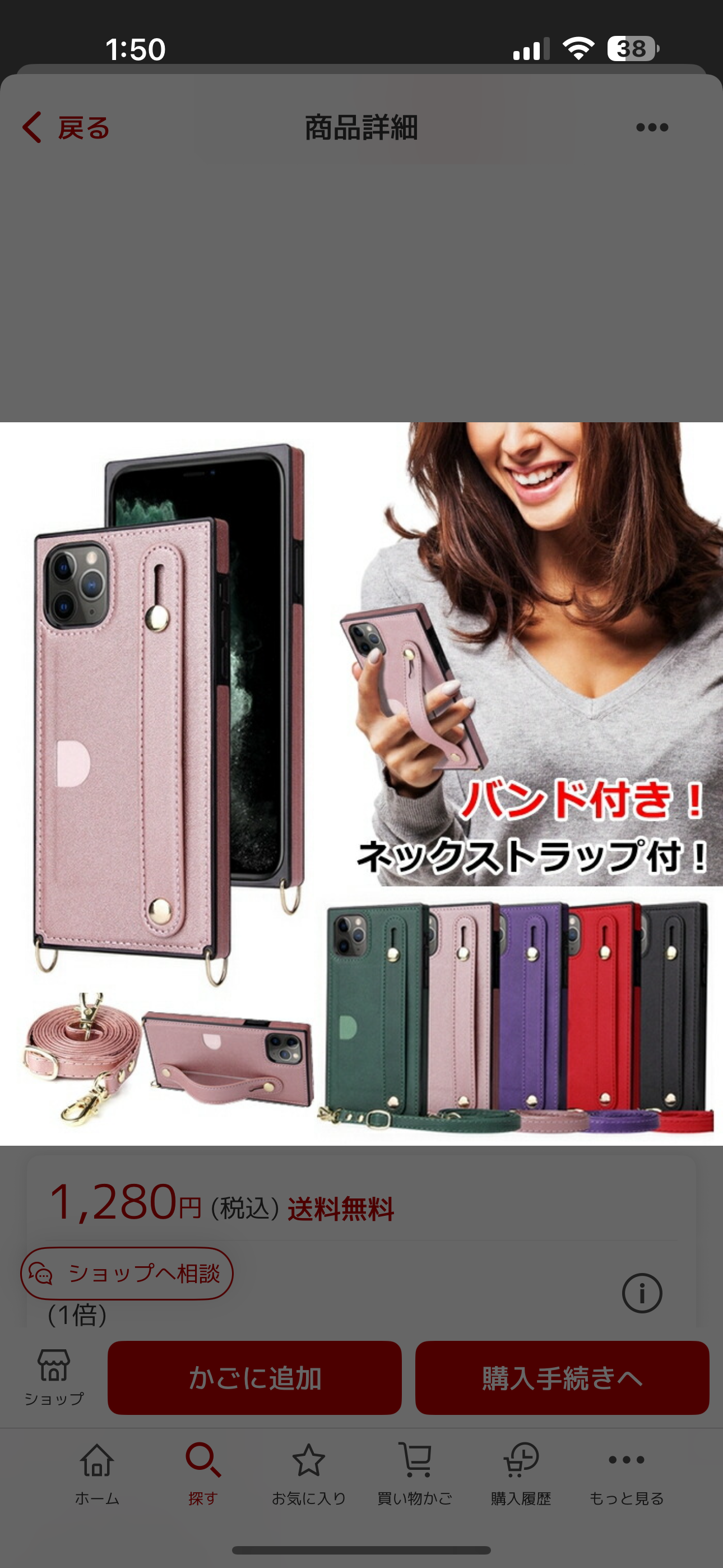 スマホケース何使ってる？