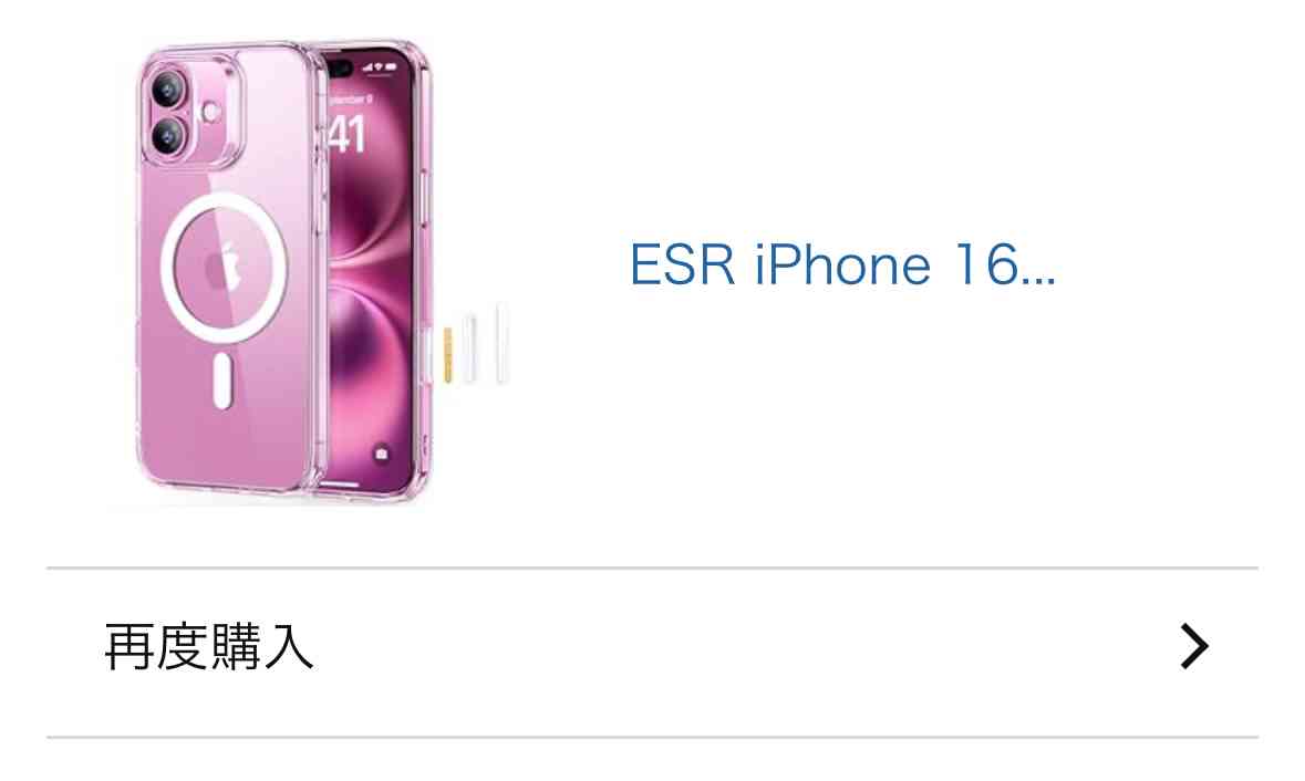 スマホケース何使ってる？