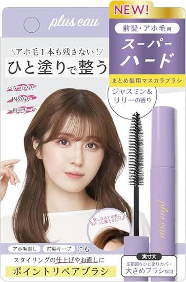 ヘアワックス、毎日使いますか？