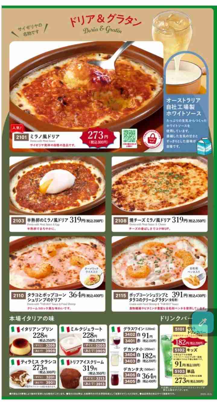 好きなデブ飯何ですか？part3