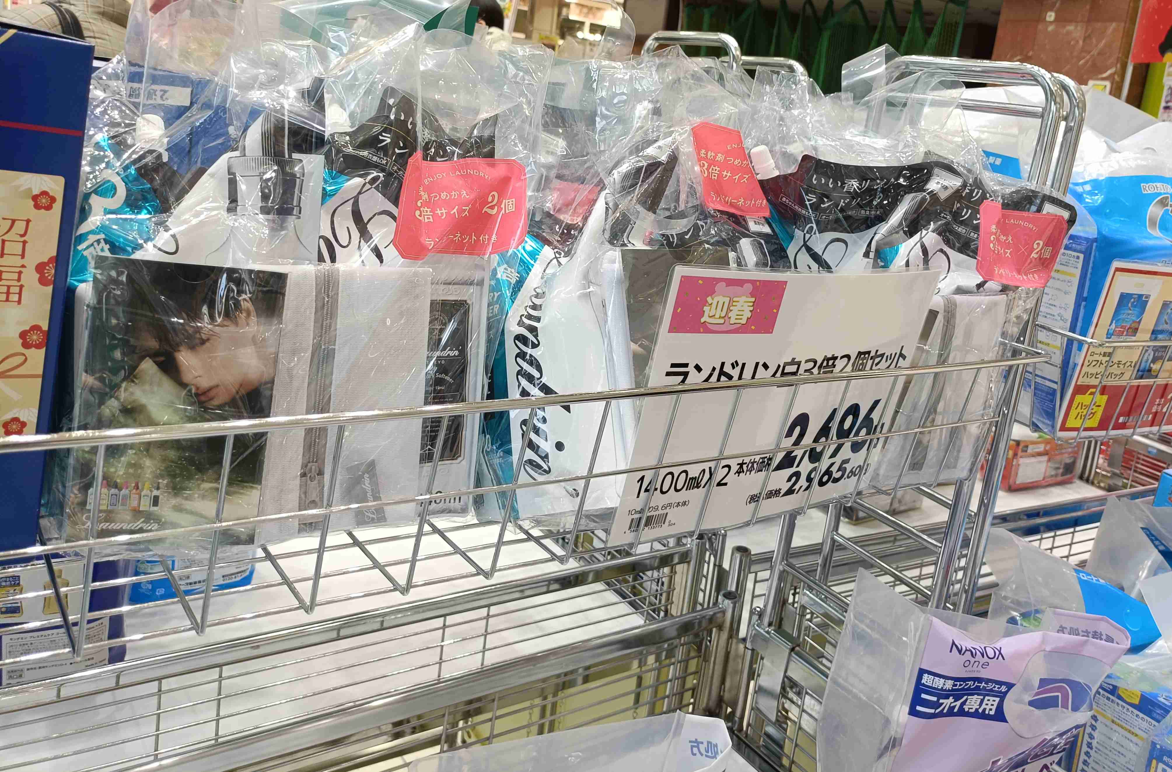 「争奪戦になっちゃう」Number_i 平野紫耀、春ビジュアルが瞬時にトレンド首位に「天使だ…私にはもう春が」「ピンク似合う」