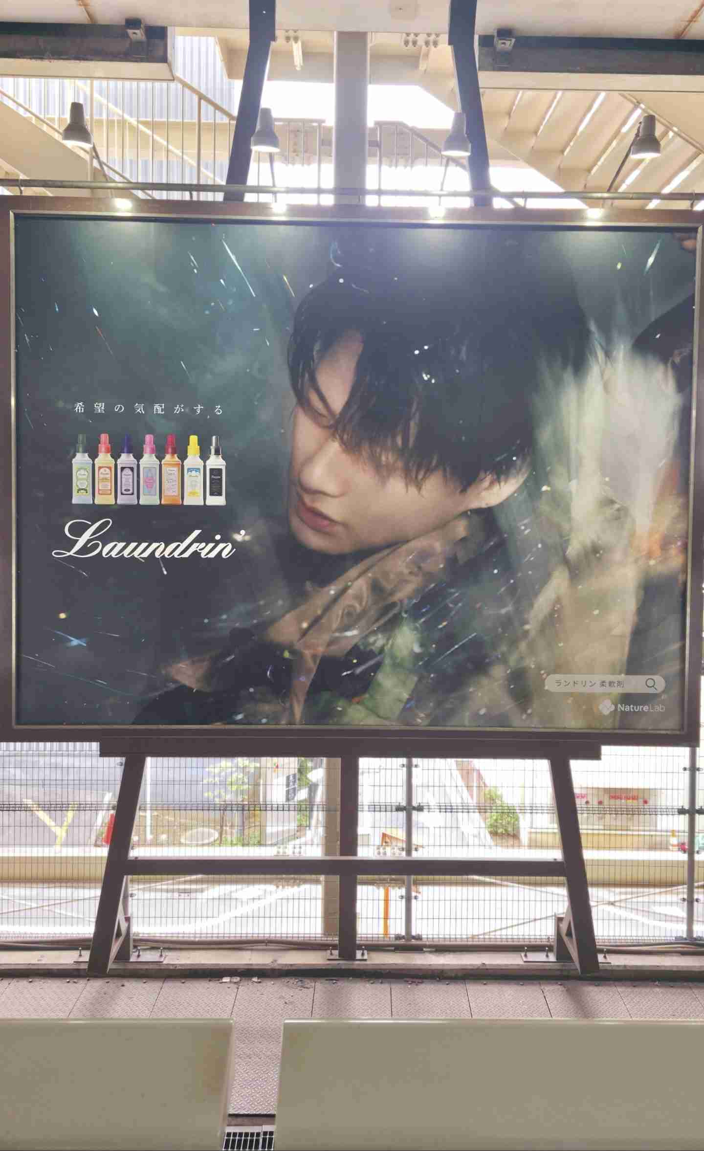 「争奪戦になっちゃう」Number_i 平野紫耀、春ビジュアルが瞬時にトレンド首位に「天使だ…私にはもう春が」「ピンク似合う」