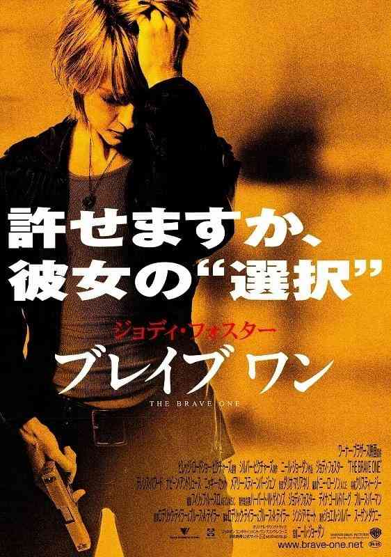 ジョディ・フォスター出演作品について語ろう。