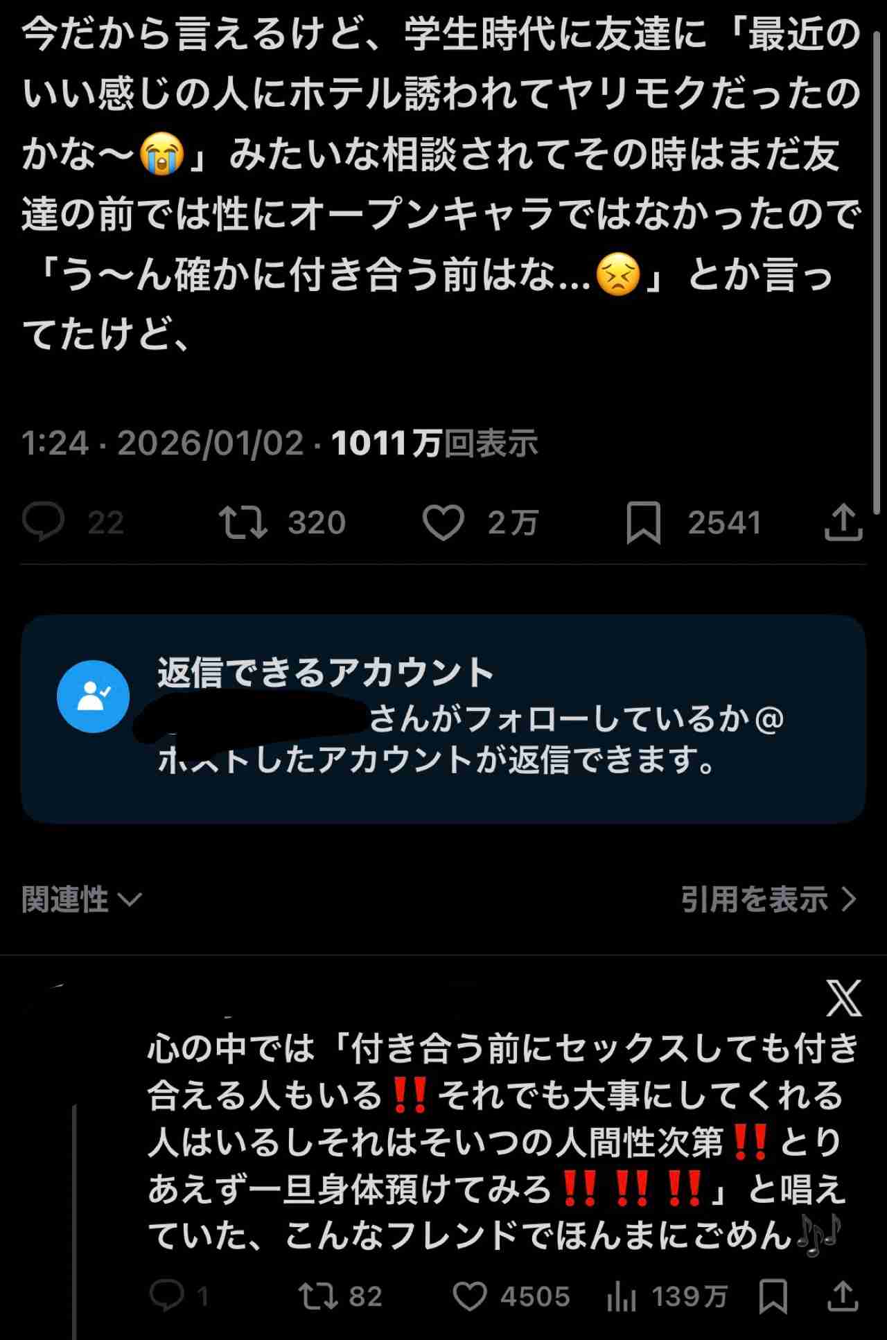 AIに結構深刻な相談している方!どうですか?