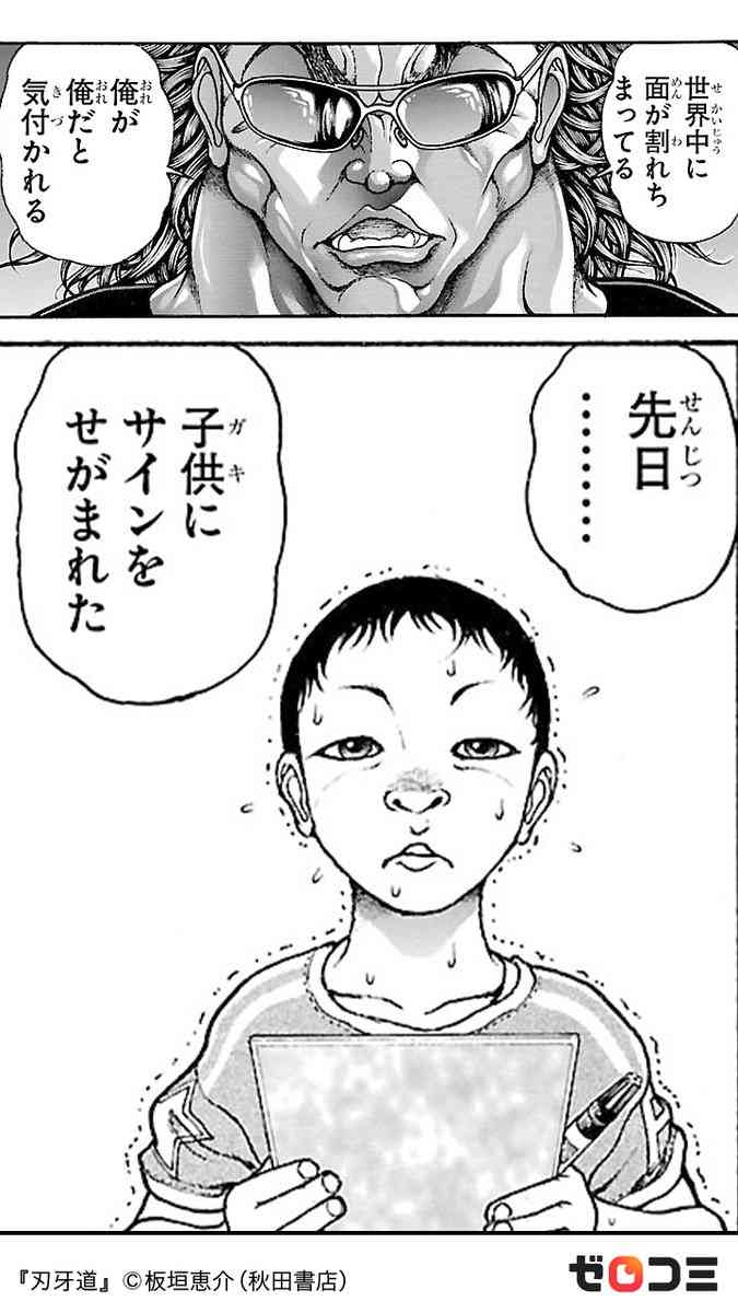 【漫画・アニメ】緊急事態に助けに来て欲しいキャラ