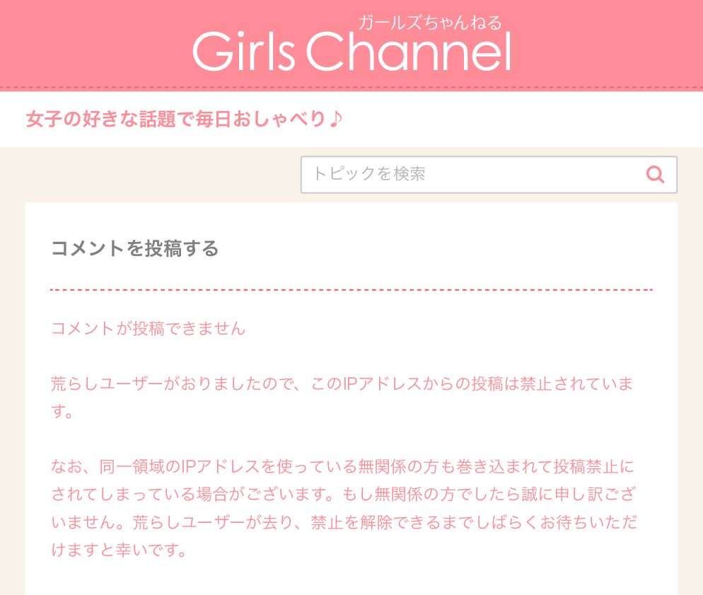 最近ムカついたこと