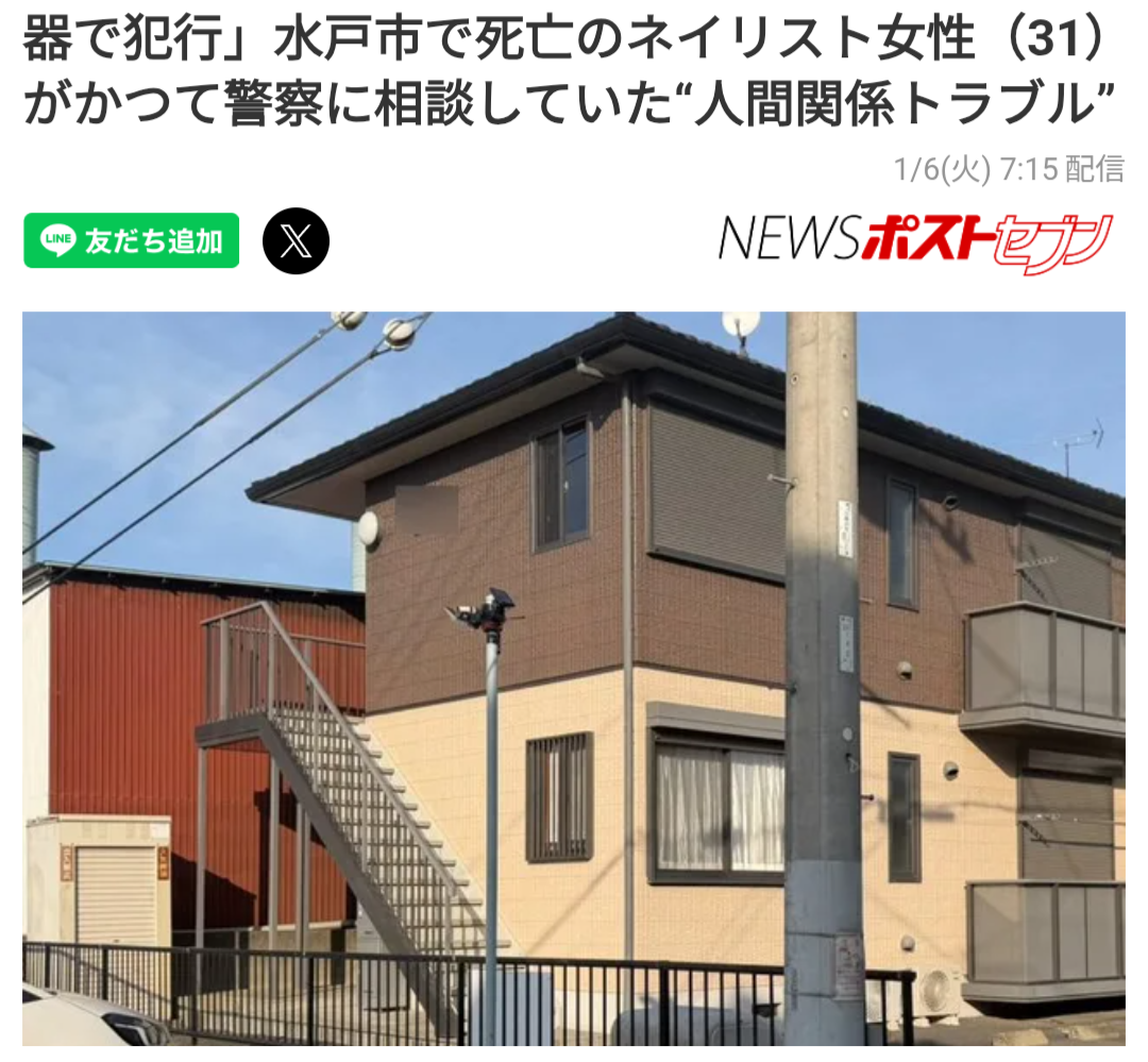 水戸ネイリスト殺害　死亡、1時間以内推定　玄関付近で襲撃か　茨城県警