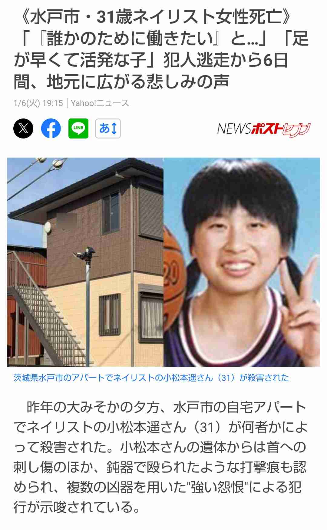 水戸ネイリスト殺害　死亡、1時間以内推定　玄関付近で襲撃か　茨城県警