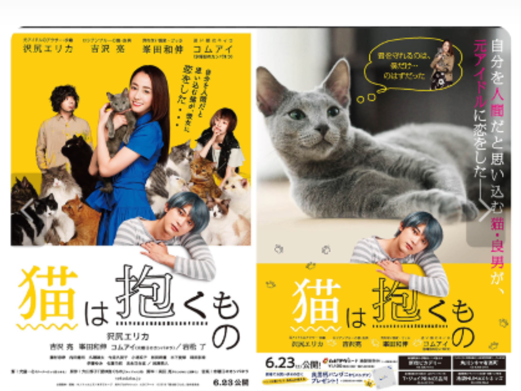 まさかこんな役で出るなんてwと思った俳優・女優