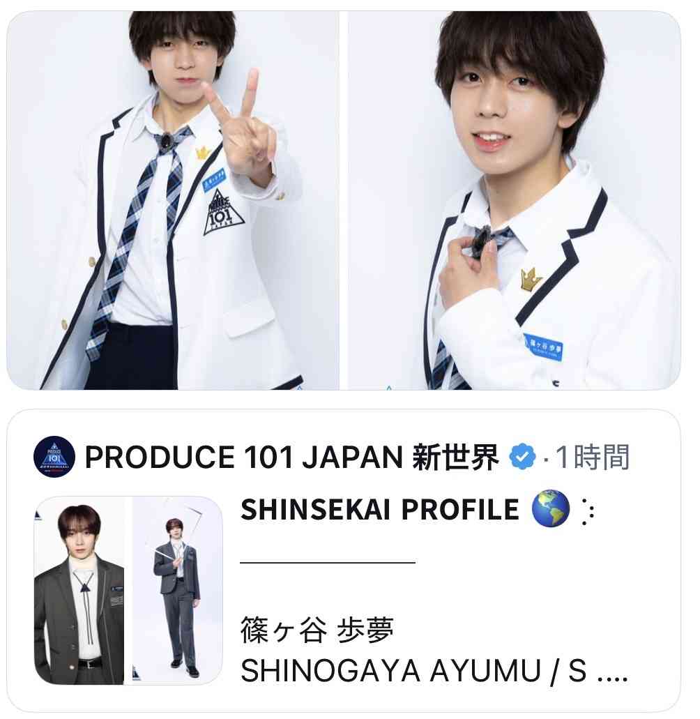 PRODUCE 101 JAPAN 新世界を語りたい